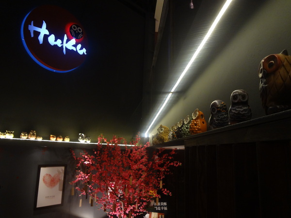 Huku幸福食尚創作料理：1020922[官本金文愛台灣]滿滿的貓頭鷹二訪Huku幸福食尚創作料理一直在進步幸福小確幸