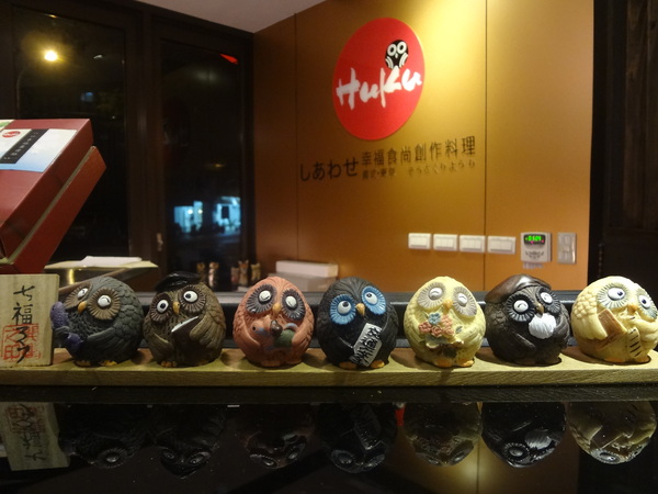 Huku幸福食尚創作料理：1020922[官本金文愛台灣]滿滿的貓頭鷹二訪Huku幸福食尚創作料理一直在進步幸福小確幸