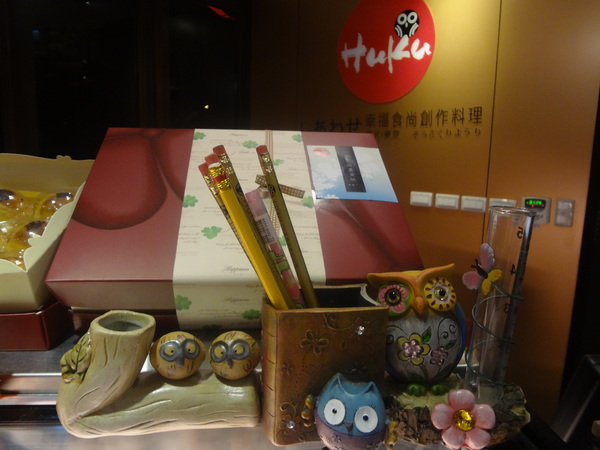 Huku幸福食尚創作料理：1020922[官本金文愛台灣]滿滿的貓頭鷹二訪Huku幸福食尚創作料理一直在進步幸福小確幸