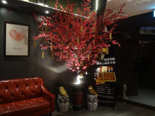 Huku幸福食尚創作料理：1020922[官本金文愛台灣]滿滿的貓頭鷹二訪Huku幸福食尚創作料理一直在進步幸福小確幸