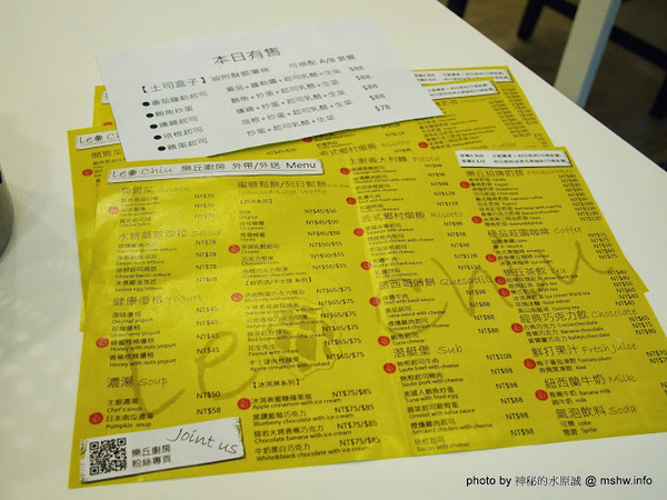 樂丘廚房：【食記】服務不打折的平價好食 @ 台中龍井-東海夜市-樂丘廚房-Leo Chiu