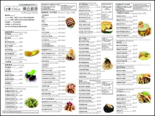 1525162_樂丘廚房