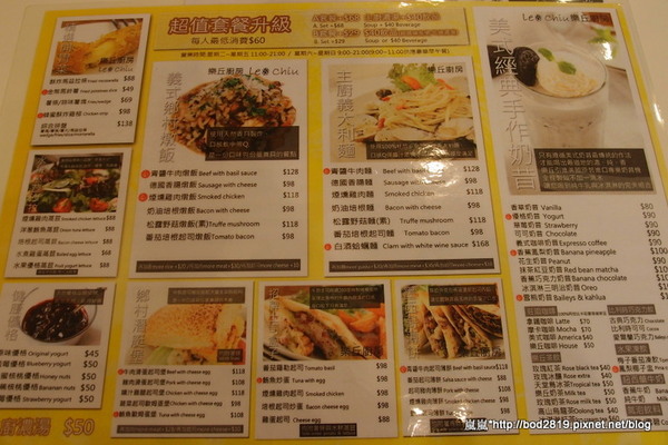 樂丘廚房:【台中東海】樂丘廚房-有三訪價值的平價好店,不只主餐,連飲品濃湯表現都優秀喔!