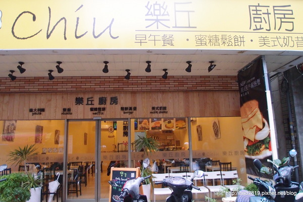 樂丘廚房:<試吃>【台中東海】樂丘廚房-四訪,平價美味的餐點,小資族好選擇,大推招牌墨魚燉飯!