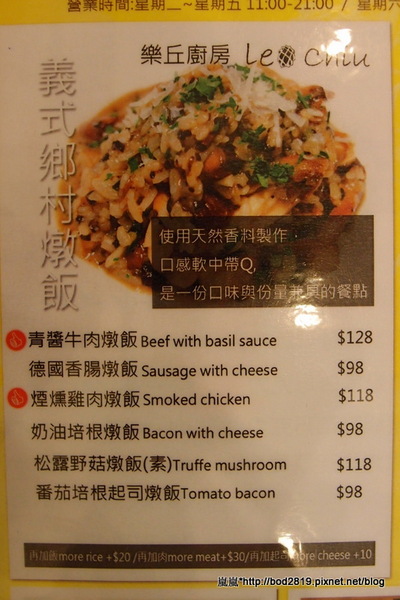 樂丘廚房:【台中東海】樂丘廚房-有三訪價值的平價好店,不只主餐,連飲品濃湯表現都優秀喔!