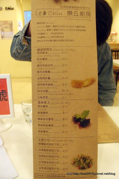 樂丘廚房:<試吃>【台中東海】樂丘廚房-四訪,平價美味的餐點,小資族好選擇,大推招牌墨魚燉飯!