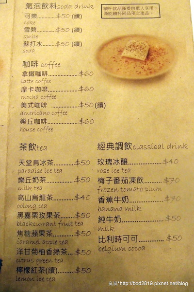 樂丘廚房:<試吃>【台中東海】樂丘廚房-四訪,平價美味的餐點,小資族好選擇,大推招牌墨魚燉飯!