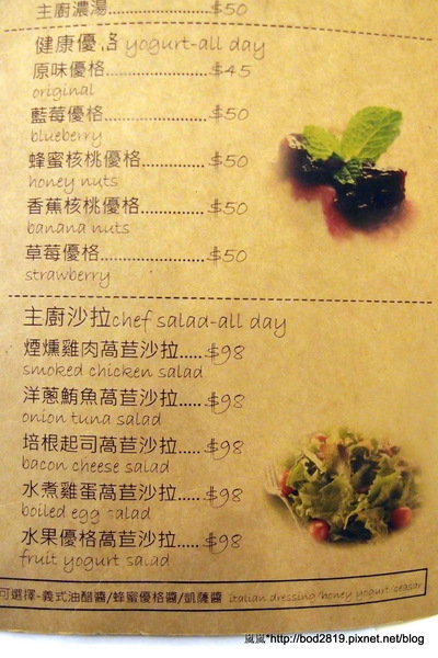 樂丘廚房:<試吃>【台中東海】樂丘廚房-四訪,平價美味的餐點,小資族好選擇,大推招牌墨魚燉飯!