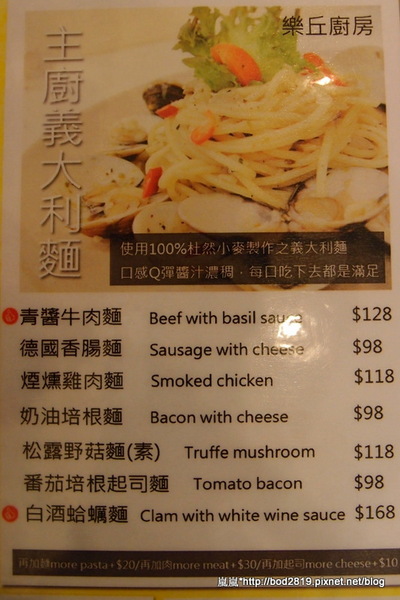 樂丘廚房:【台中東海】樂丘廚房-有三訪價值的平價好店,不只主餐,連飲品濃湯表現都優秀喔!