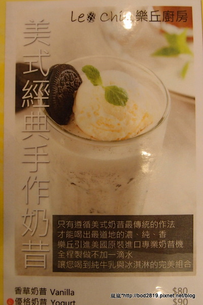 樂丘廚房:【台中東海】樂丘廚房-有三訪價值的平價好店,不只主餐,連飲品濃湯表現都優秀喔!