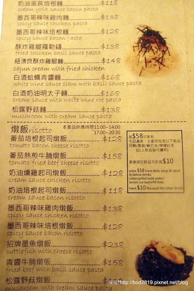 樂丘廚房:<試吃>【台中東海】樂丘廚房-四訪,平價美味的餐點,小資族好選擇,大推招牌墨魚燉飯!