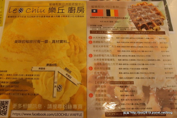 樂丘廚房:【台中東海】樂丘廚房-有三訪價值的平價好店,不只主餐,連飲品濃湯表現都優秀喔!