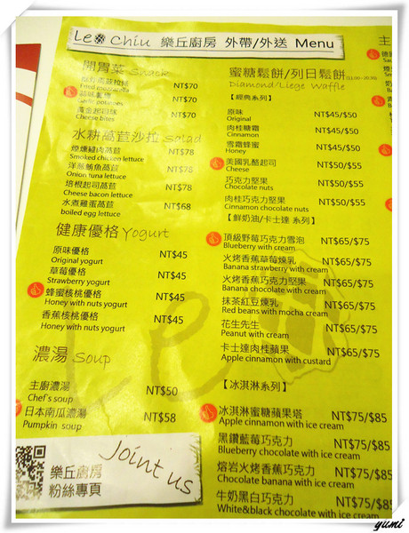 樂丘廚房：【愛評口碑券♥第十五彈】東海大學人氣美味餐點❤平價又好吃@樂丘廚房