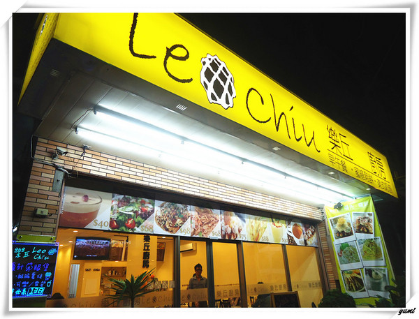 樂丘廚房：【愛評口碑券♥第十五彈】東海大學人氣美味餐點❤平價又好吃@樂丘廚房