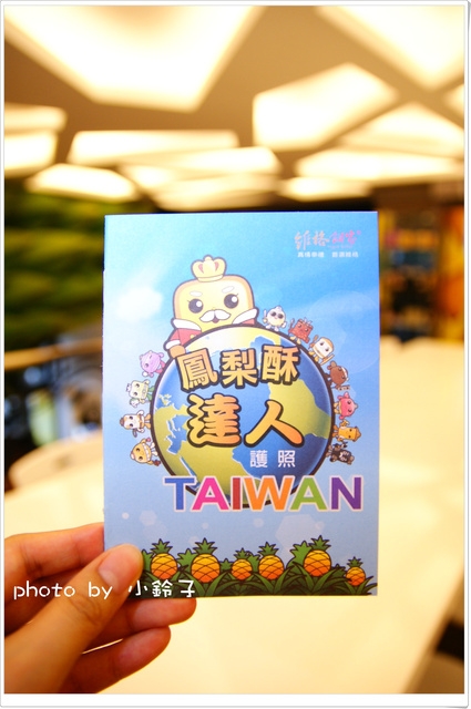 維格餅家:是誰住在深海的大鳳梨裡~「維格餅家」