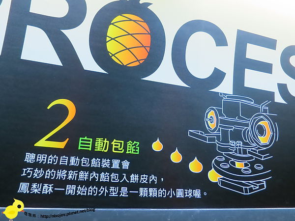 【台北】觀光工廠-維格餅家-台北夢工場-鳳梨酥世界