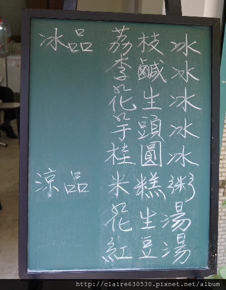 李鳳冰 杏桃屋補圖OK 024