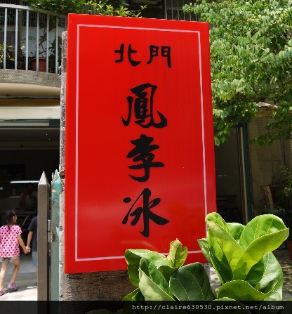 李鳳冰 杏桃屋補圖OK 022