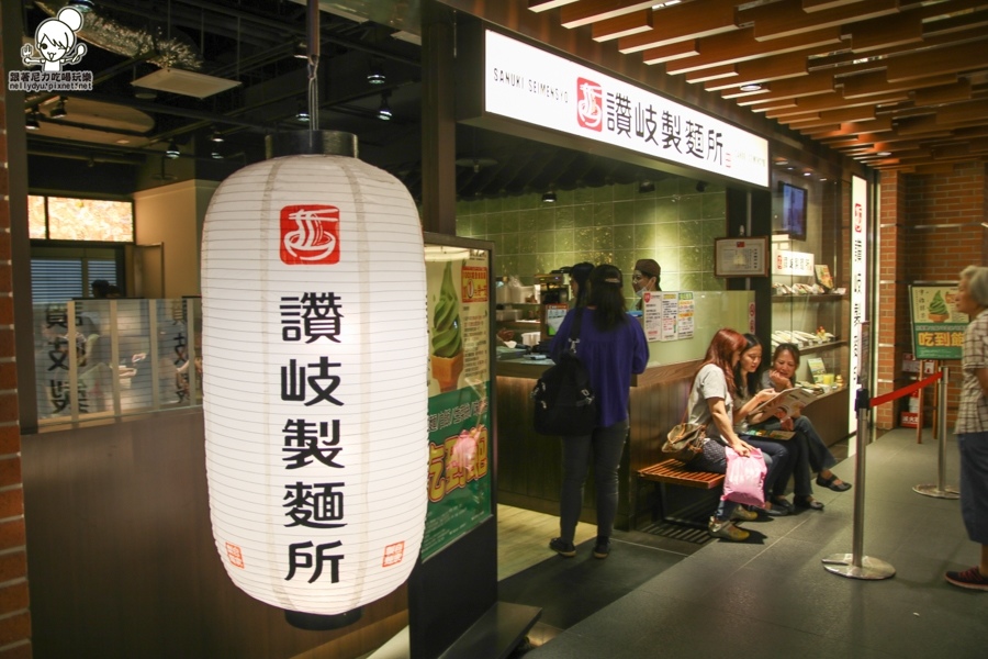 台北讚歧製麵所 松山車站美食 (33 - 46).jpg