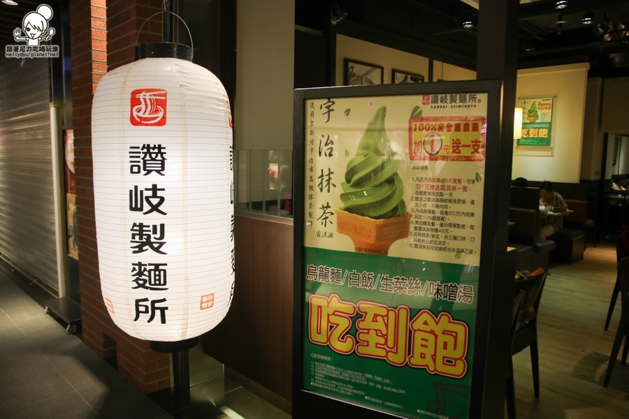 台北讚歧製麵所 松山車站美食 (32 - 46).jpg