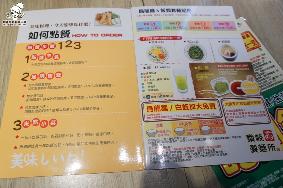 台北讚歧製麵所 松山車站美食 (43 - 46).jpg