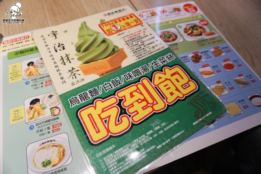 台北讚歧製麵所 松山車站美食 (42 - 46).jpg