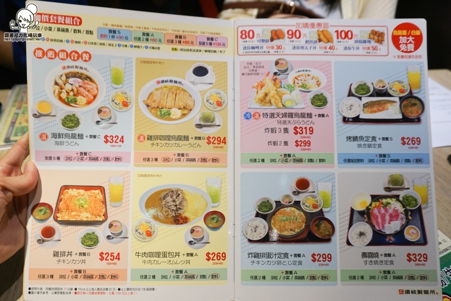 台北讚歧製麵所 松山車站美食 (44 - 46).jpg