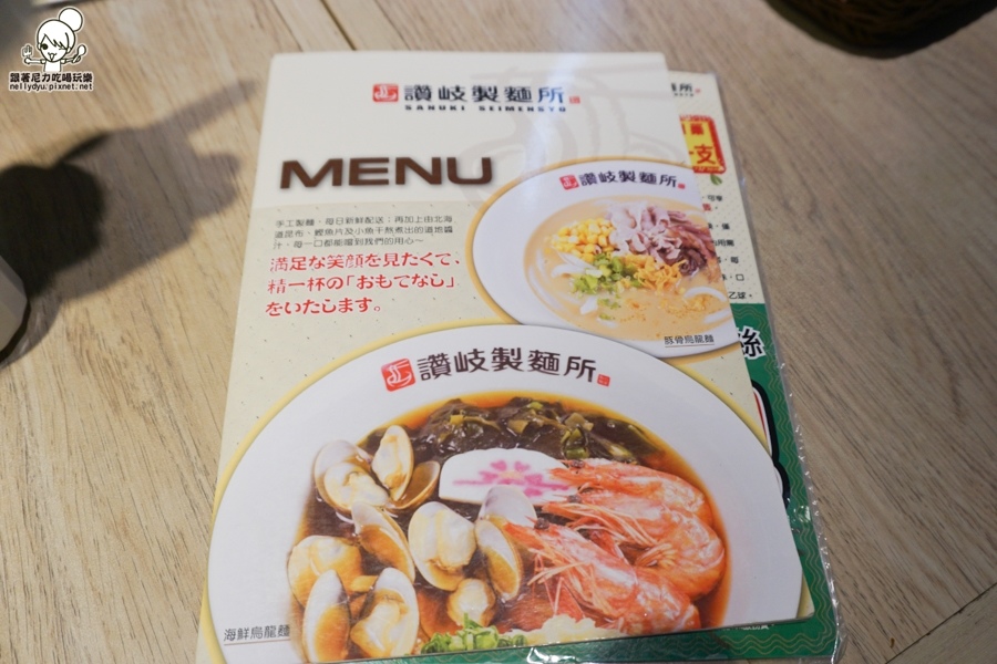 台北讚歧製麵所 松山車站美食 (40 - 46).jpg