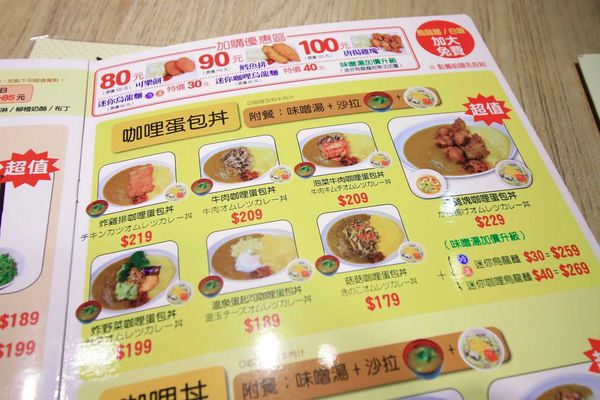 【台北餐廳】讚岐製麵所-不到140元烏龍麵吃到飽