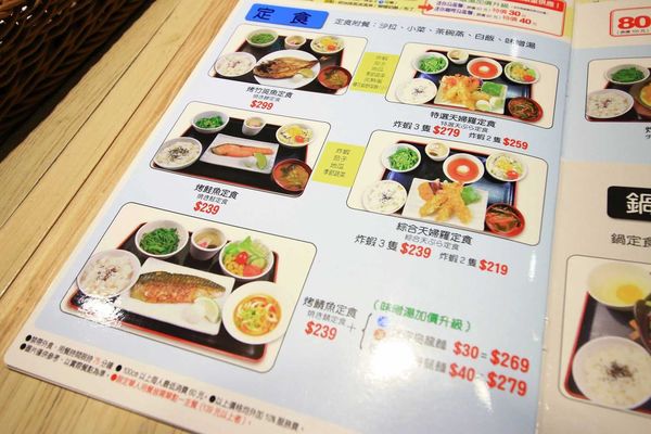 【台北餐廳】讚岐製麵所-不到140元烏龍麵吃到飽