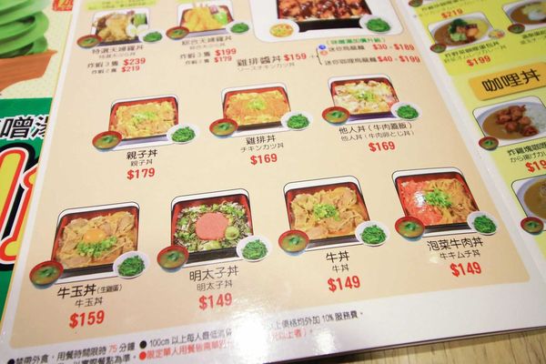 【台北餐廳】讚岐製麵所-不到140元烏龍麵吃到飽