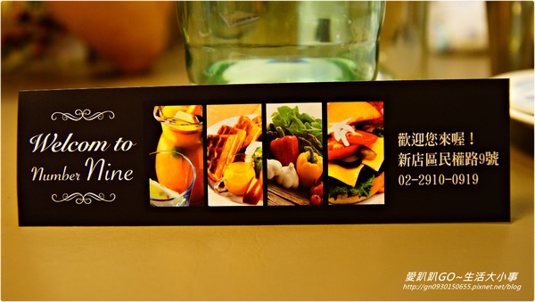 Number Nine咖啡&廚房:【食記/新北市】發現捷運美食 ♪♪Number Nine咖啡&廚房♪♪(甜點篇)