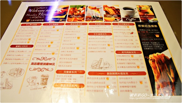 Number Nine咖啡&廚房:【食記/新北市】發現捷運美食 ♪♪Number Nine咖啡&廚房♪♪(主餐篇)