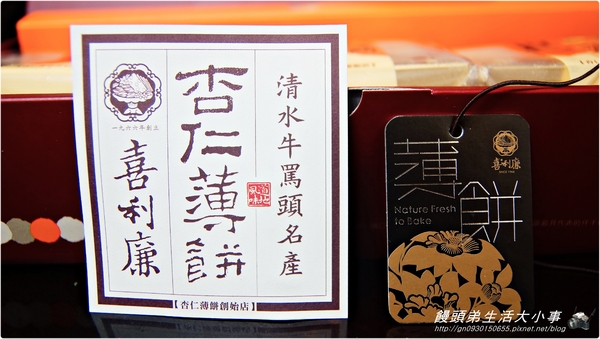 喜利廉自然烘焙館(清水總店)：【宅配】薄薄的一片原來是這麼的好滋味♪♪喜利廉杏仁薄餅♪♪