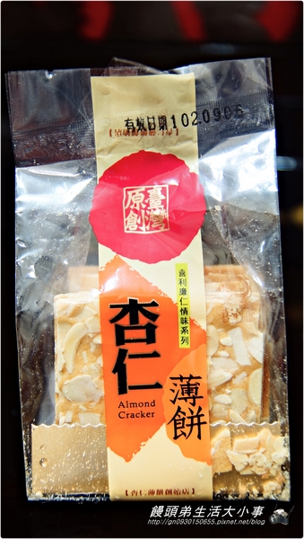喜利廉自然烘焙館(清水總店)：【宅配】薄薄的一片原來是這麼的好滋味♪♪喜利廉杏仁薄餅♪♪