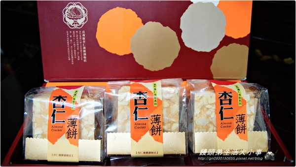 喜利廉自然烘焙館(清水總店)：【宅配】薄薄的一片原來是這麼的好滋味♪♪喜利廉杏仁薄餅♪♪