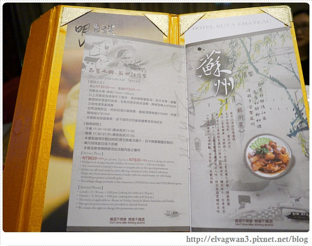 中壢-古華花園飯店-明皇樓-掛爐片皮鴨-蘇州任您饗-中菜吃到飽-單點式-旅展優惠餐券-大中華料理-11-798-1