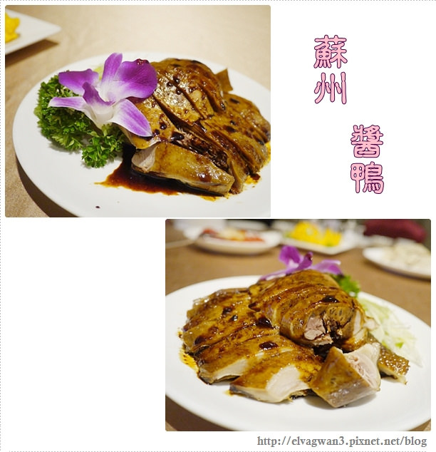 中壢-古華花園飯店-明皇樓-掛爐片皮鴨-蘇州任您饗-中菜吃到飽-單點式-旅展優惠餐券-大中華料理-20