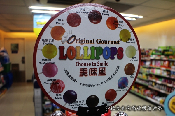 布丁大福:布丁風味冰淇淋『布丁風味大福』蛋黃哥X全家