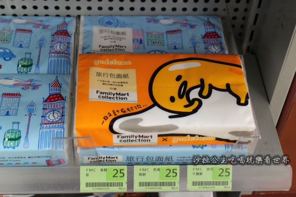 布丁大福:布丁風味冰淇淋『布丁風味大福』蛋黃哥X全家