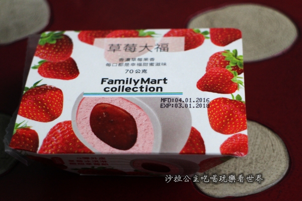 布丁大福:布丁風味冰淇淋『布丁風味大福』蛋黃哥X全家