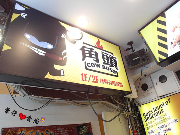 角頭炙燒牛排(士林陽明店)：[試吃]香嫩雞排牛排來襲~美味平價角頭牛排士林店新體驗!