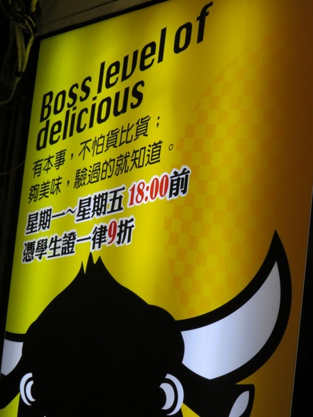 角頭炙燒牛排(士林陽明店):令人朝思暮想的角頭美味【士林/角頭炙燒牛排】