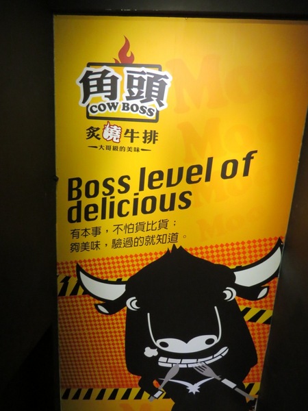 角頭炙燒牛排(士林陽明店):令人朝思暮想的角頭美味【士林/角頭炙燒牛排】