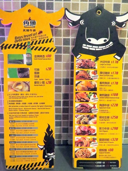 角頭炙燒牛排(士林陽明店):令人朝思暮想的角頭美味【士林/角頭炙燒牛排】