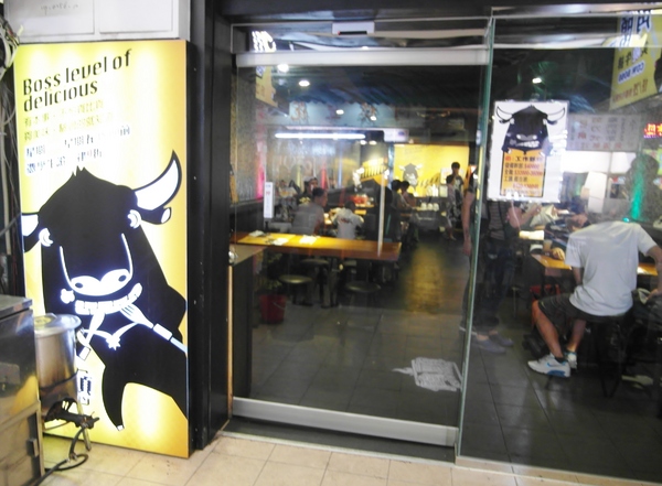 角頭炙燒牛排(士林陽明店)：【食記＊邀約】真心誠意打造大哥級的美味～『角頭炙燒牛排／士林陽明店』