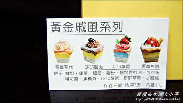 奶油匠蛋糕:【奶油匠蛋糕】黃金戚風系~OREO脆脆