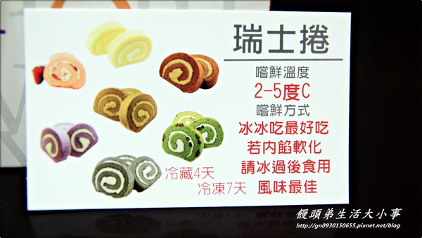 奶油匠蛋糕：【奶油匠蛋糕】七彩繽紛招牌瑞士捲