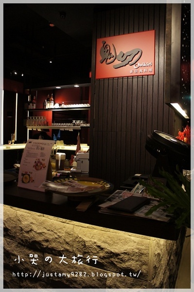 鬼切新居食料理：[台北市。士林區] 平民價格&高品質の時尚日式料理，★鬼切新居食料理★讓你大飽口福❤