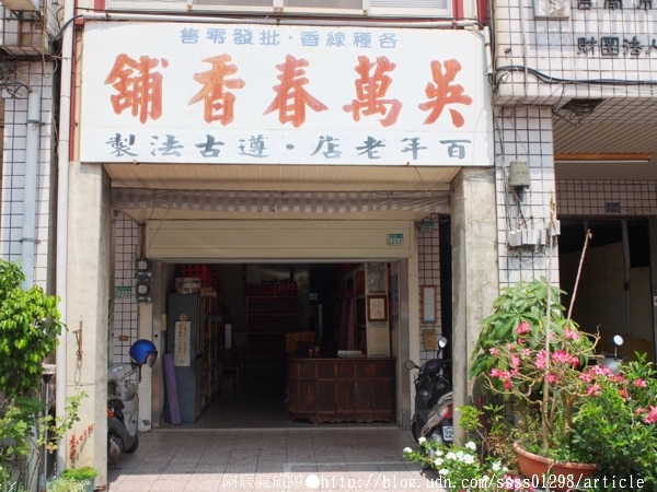 台南市(Tainan):【一日遊行程規劃】台南。台南中西區深度之旅。全美戲院、吳萬春香舖、光彩繡莊、祀典武廟、台南大天后宮